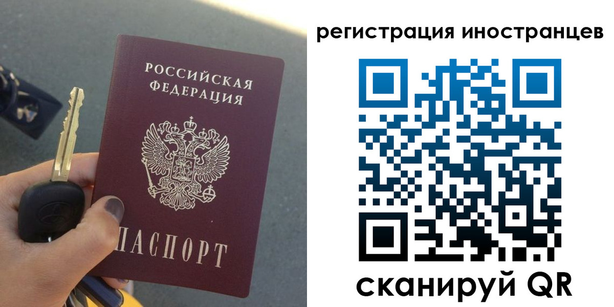 прописка паспорт в Заозёрске