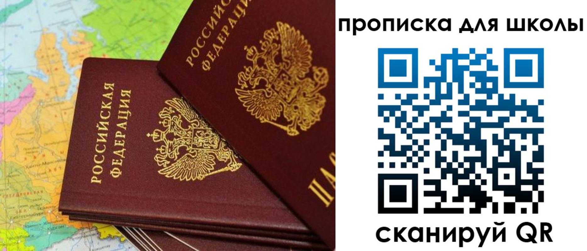 временная регистрация поиск в Заозёрске