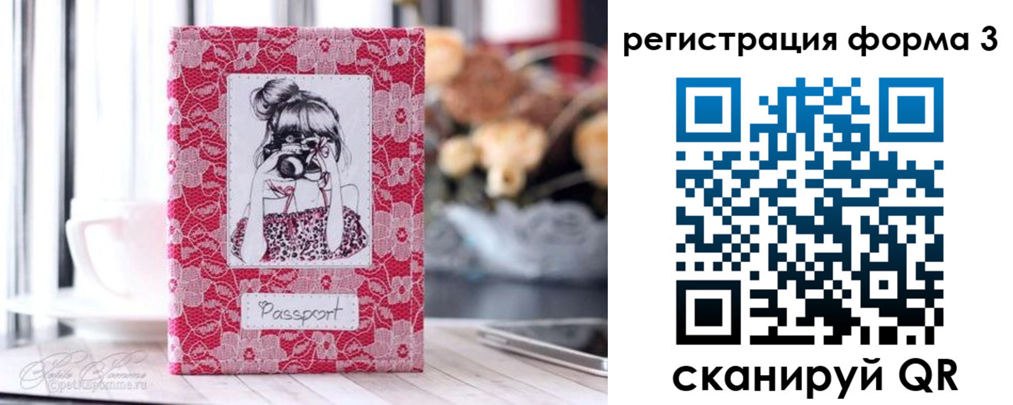 временная прописка в Заозёрске