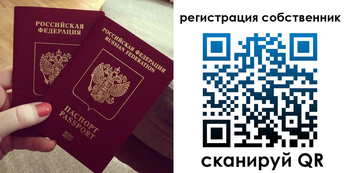 миграционный учет в Заозёрске